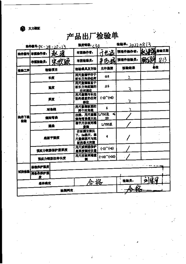 学校2#-2f 013.bmp