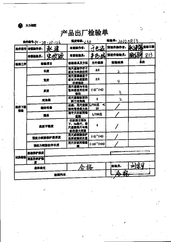 学校2#-2f 119.bmp